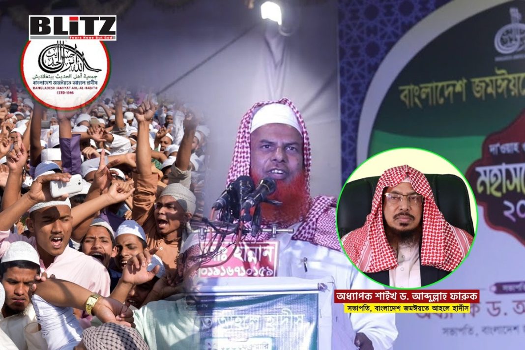Bangladesh Jamiat Ahle Hadis, Love jihad, Hindu