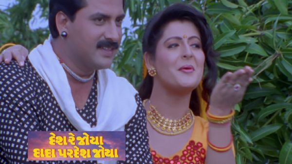 Gujarati film ‘Desh Re Joya Dada Pardesh Joya’